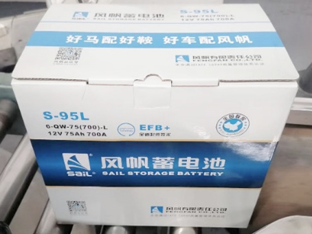 中船风帆推出起停EFB 市销蓄电池系列产品