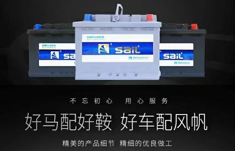 风帆蓄电池入围中国轻工业第九批升级和创新消费品指南名单